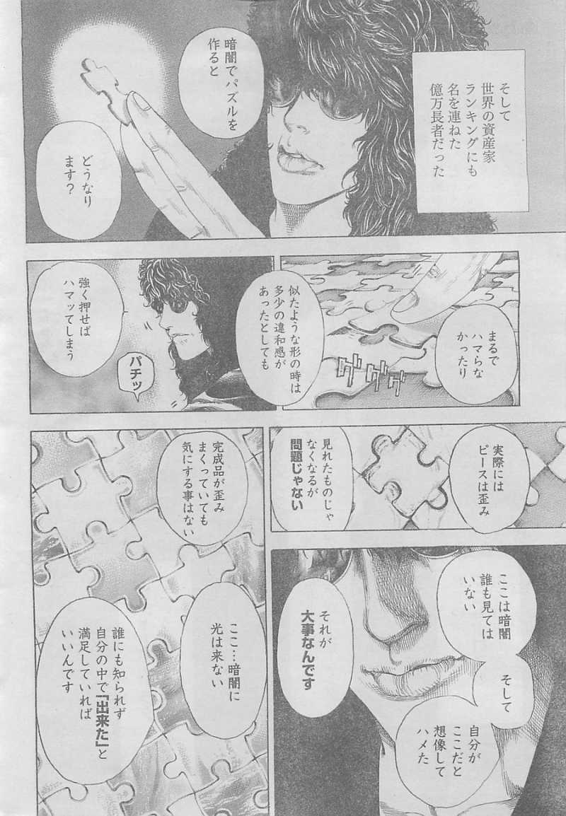 Usogui - Chapter 330 - Page 3